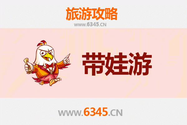 百色田阳亲子游全攻略：带娃出行注意事项与趣味体验指南