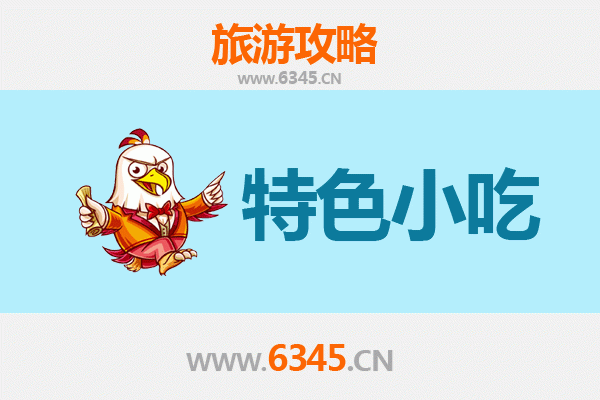 百色田阳必吃特色小吃全攻略